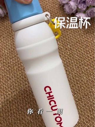 夏天不买!冬天你就等着挨宰!还是大品牌奇古堂的!新品乐乐吸管杯!316陶瓷覆层内胆!保温保冷效果都超好!一年四季都可以用!一杯双饮(吸管口大敞口)!#吸管杯 #水杯