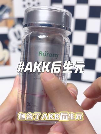 #AKK #益生元 #aurora #身材管理 #自律