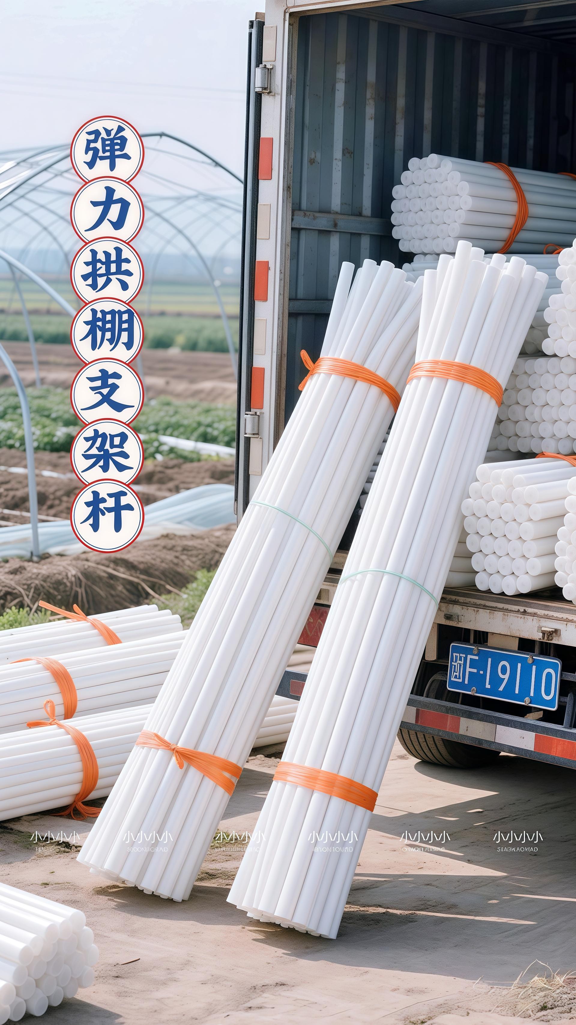 #农业种植 #拱棚支架 #玻璃纤维杆 #大棚搭建 #种植小技巧
