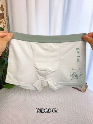 #男童短裤 #贴身衣物 #青少年内裤 #面料柔软舒适 #超便宜超划算