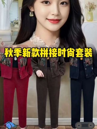 2025年秋季新款欧棉绒妈妈装拼接国风图案时尚洋气显瘦套装秋冬#看过来 #国风古韵 #妈妈装#洋气#新款
