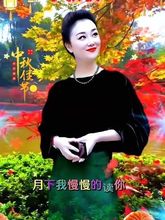 #对着月亮说声我爱你 #抖音热歌推荐🔥