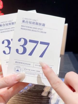 #平价好物 #护肤品 #377美白精华 #宝藏好物打卡 #好货推荐
