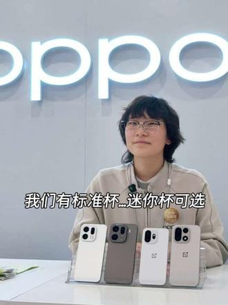 你们不是只有标准杯嘛?一加迷你杯×这位上帝,#一加15T 小屏大魔王,浓缩的都是精华! #罗永浩名场面 #津门O记 #罗永浩瑞幸超大杯推荐官 #翻拍