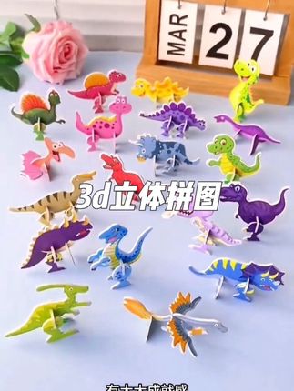 #玩具 #亲子手工 #儿童玩具 #立体拼图 #拼图