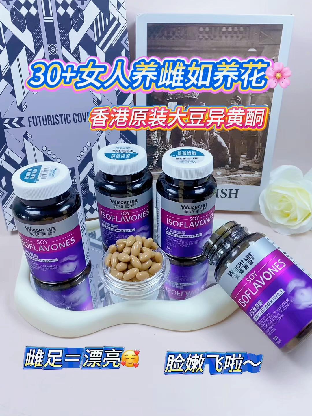 养雌和不养雌真的不一样,!#提升自己#保养自己#女性健康#变美小技巧#大豆异黄酮