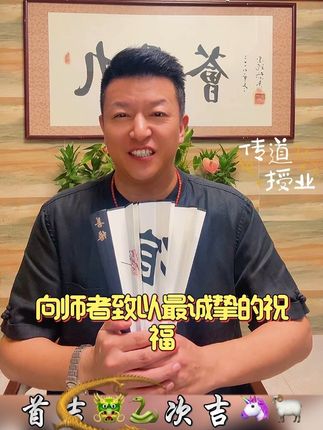 #国学 #教师节 #传统文化 #易学智慧 #九鼎荟易文化传递正能量 教师节幸福荣光