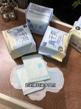 软风家新出的这个迷你巾用着也太舒服了,#软风研究社 #卫生巾 #迷你巾 #姨妈期 #软风研究社卫生巾