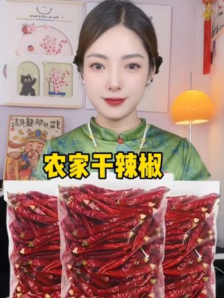 #干辣椒 #食材选购 #农产品原产地