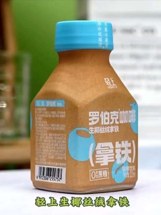 轻上生椰丝绒拿铁即饮咖啡瓶装饮料丝滑拿铁咖啡整箱装官方正品店#生椰拿铁 #丝绒拿铁 #轻上生椰拿铁