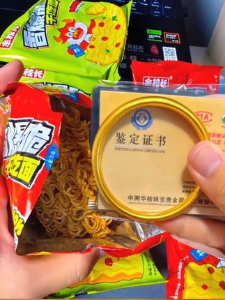 家人们,拆干嗲面拆出了“财富彩蛋” 余校长太会来事了!有消费者吃时咯掉牙齿,老板急坏了当即决定拿出1000万换成等价值黄金回馈所有消费者!!现在买辣条就有机会得黄金,限时限量金项链/金手镯/金耳饰,拍下箱箱有黄金!赶紧下单吧!#余校长干脆面赔了1000万 #干脆 #吃根筋有黄金#好吃到停不下来
