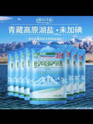 青藏高原湖盐 察尔汗320g*8袋 未加碘食用盐红烧凉拌新老随机#无碘盐 #青藏高原湖盐 #湖盐#藏青盐