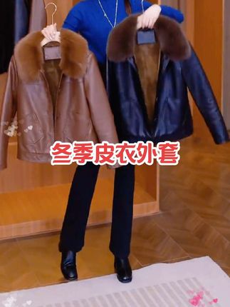#皮衣外套 #加绒加厚