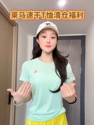 夏天怕热的朋友,一定要试试这件会呼吸的运动T恤,性价比超高,它不仅轻薄、有超强弹力,独特的风洞网眼设计,运动时也能感受到清凉透气,它的吸湿排汗功能超棒#运动穿搭#夏日必备 #夏季穿搭 @DOU+小助手 @DOU+上热门