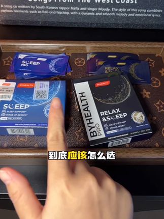 回复 @樱桃🍒崽崽吖的评论 熬夜党真的可以试试…… #亲测分享 #种草 #汤臣倍健闪释片#熬夜