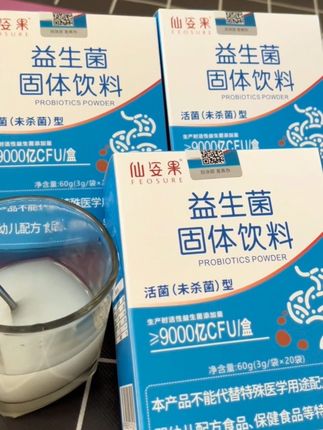 益生菌固体饮料,好喝又美味#强烈推荐 #自用好物推荐 #生活必备 #增强抵抗力