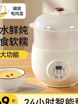 小电炖盅隔水炖,保留食物本身的营养和味道,功能齐全,完全不用担心溢锅,炖出来的粥软烂细腻,没牙宝宝也能吃#炖盅隔水 #辅食锅 #电炖锅煲汤 #母婴好物 #好物分享