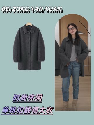 单排扣翻领大衣#秋日鞋包氛围感拿捏了 #跟着抖音学穿搭 #强烈推荐 #穿搭 #秋冬穿搭