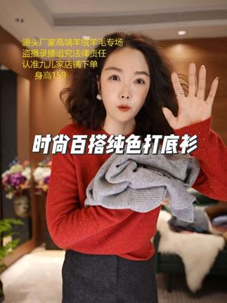 #时髦穿搭 #穿出高级感 #针织衫 #减龄气质 #谁穿谁好看