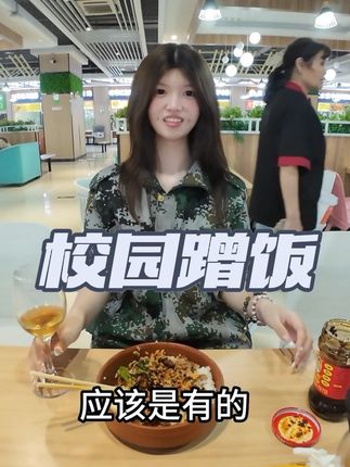 刚上大一的湖南小学妹~ @真的兔兔兔兔了 学妹可以说一句辣椒炒肉拌面吗~#学妹 #军训 #大一 #vlog #大学生