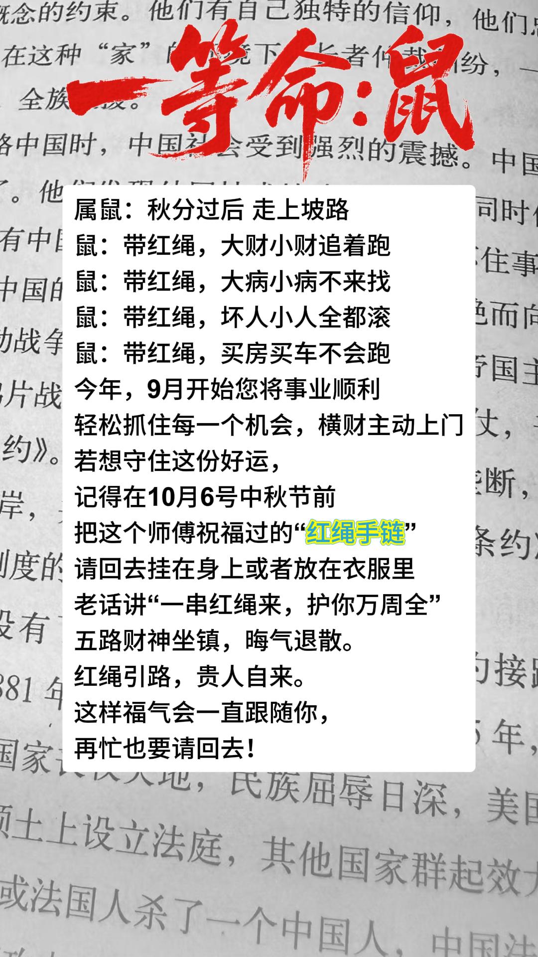 #60年的鼠 #72年的鼠 #84年老鼠