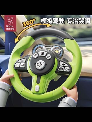 #带娃神器 #方向盘玩具 #哄娃神器