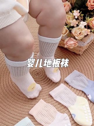 跟风给宝贝买的这款地板袜,没想到他是真的能穿得住啊,不仅图案可爱,还很透气#便宜又好穿 #母婴好物 #儿童网眼袜