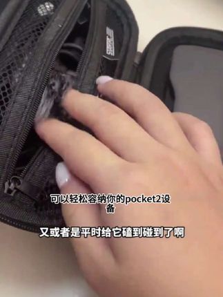 STARTRC适用DJI大疆pocket2收纳包便携手提单机包多功能保护耐磨#新科技 #冷知识科普 #强烈推荐 #好物分享