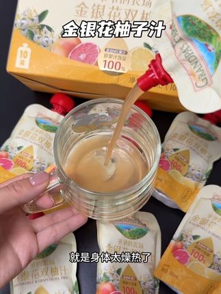 暑假到了,三伏天,孩子怎么少得了这种酸酸甜甜的小饮料,#爷爷农场#金银花柚子汁 除了金银花还搭配了梨汁,香柚汁和苹果汁,配料表很干净,宝宝放心喝#宝宝爱喝