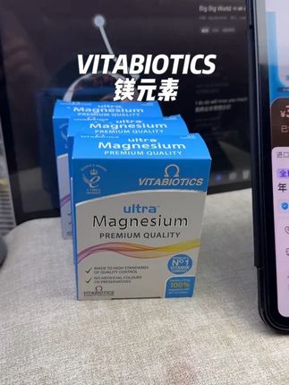 【活动捡漏】临期VITABIOTICS镁元素!三盒巨划算#镁