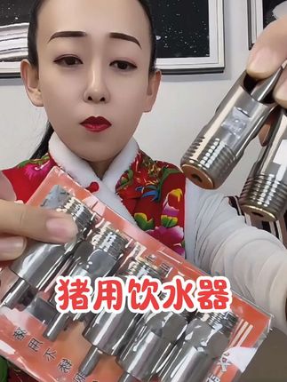 猪用饮水器饮水嘴#猪咬嘴 #猪用饮水器 #猪用饮水嘴