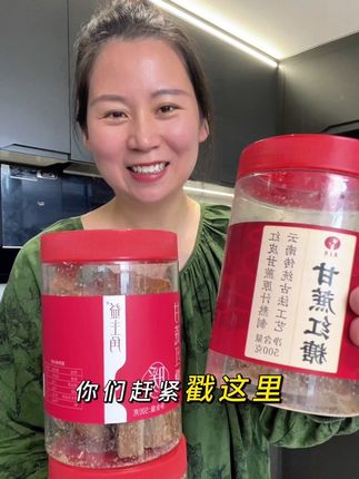 这个红糖我们家吃了几个月了,甘蔗味浓郁,细腻无渣,蒸蛋泡水都可以。 #古法红糖 #云南红糖 #有机红糖 #方块红糖 #红塘
