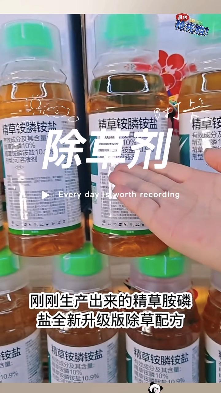 【豫满农通用大瓶装】1000 毫升正品保证 - 荒地田埂果树果园适用,多功能农用必备🌱# 拼多多农资 #农业用品# 种植辅助 #通用款
