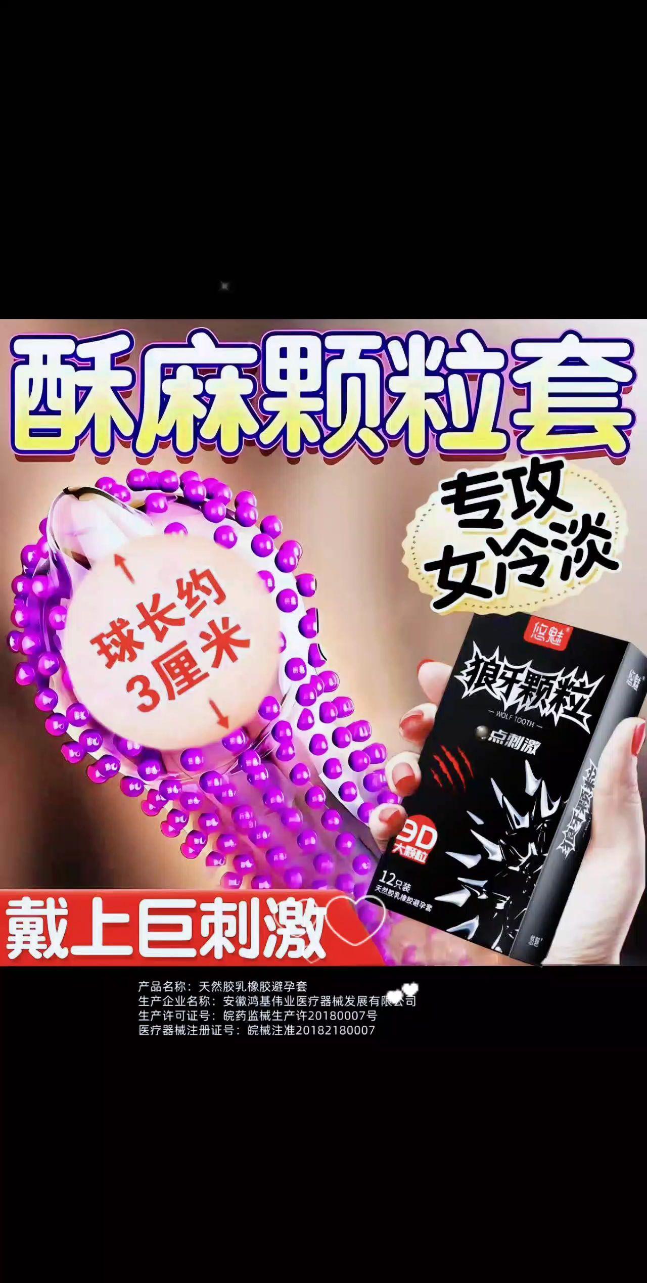 增长3厘米的狼牙带刺大颗粒避孕套。#好物推荐 #热卖中的爆款 #快乐就这么简单 #猛男 #要做一个猛男
