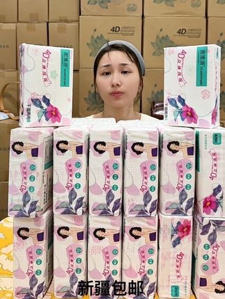 新疆包邮印花抽纸