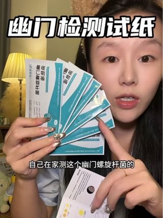 价格不贵,真的可以测一测#强烈推荐 #种草好物 #亲测分享