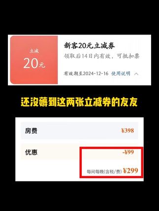 大数据请推给正在抢火车高铁票的人! #携程火车票 #携程靠谱每一程 #省钱攻略 #薅羊毛的快乐 #高铁