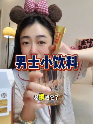 夏不养阳,一年白忙!赶紧给老公把饮料都换成它