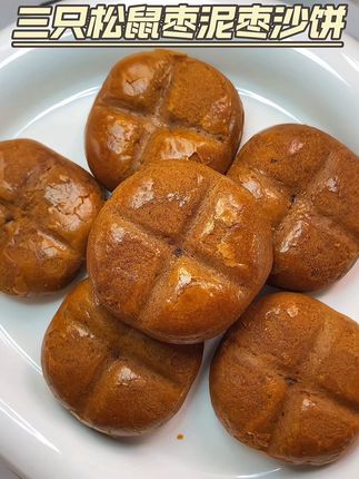 式枣泥月饼的升级版,皮软糯得不像话,,咬一口,绵绵沙沙的口感就在舌尖散开。#美味零食 #好吃又解馋 #枣泥 #枣泥饼