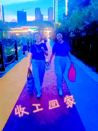 #😂哈哈😄#天黑了#收工回家