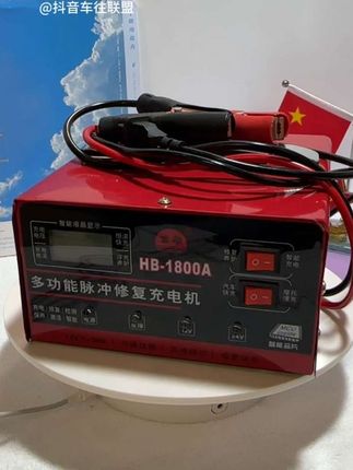 #电瓶充电器 #电瓶充电器12v24v #汽车电瓶 #电瓶修复