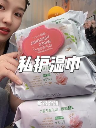 不会还有人没用过这私护湿巾吧!#婧麒 #私护湿巾纸 #质量杠杠的好 #清清爽爽