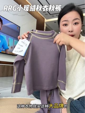 这个价格纯纯捡漏~#runrungo 去年门店大爆款的小暖绒保暖秋衣秋裤,终于等来大活动了~#儿童保暖套装 #儿童秋衣秋裤 #高品质童装 #面料柔软舒适