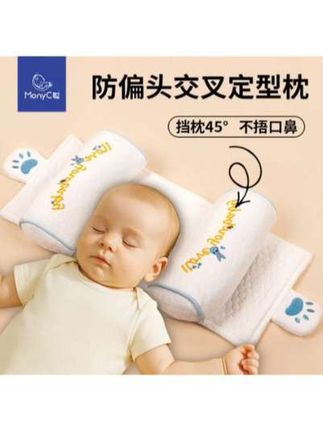 婴儿定型枕新生儿小米枕头0到6个月以上抽拉款宝宝矫正防偏头专用#宝宝睡眠 #婴儿定型枕#小米定型枕 #防偏头定型枕 #宝宝好物推荐