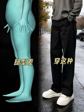 #男生穿搭 #显高显瘦显腿长 #男士休闲裤 #ootd穿搭 #随机穿搭挑战