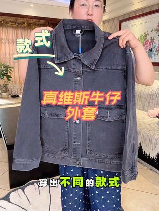 几十块钱真维斯牛奶外套##男士穿搭 高级显瘦穿搭 #牛仔外套 #真维斯 #帅就完事了