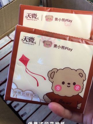 天微黄小熊Play便携装亲肤抽纸可湿水实惠30包印花纸巾干湿两用#印花抽纸 #抽纸 #干湿两用 #抽纸巾 #超便宜超划算