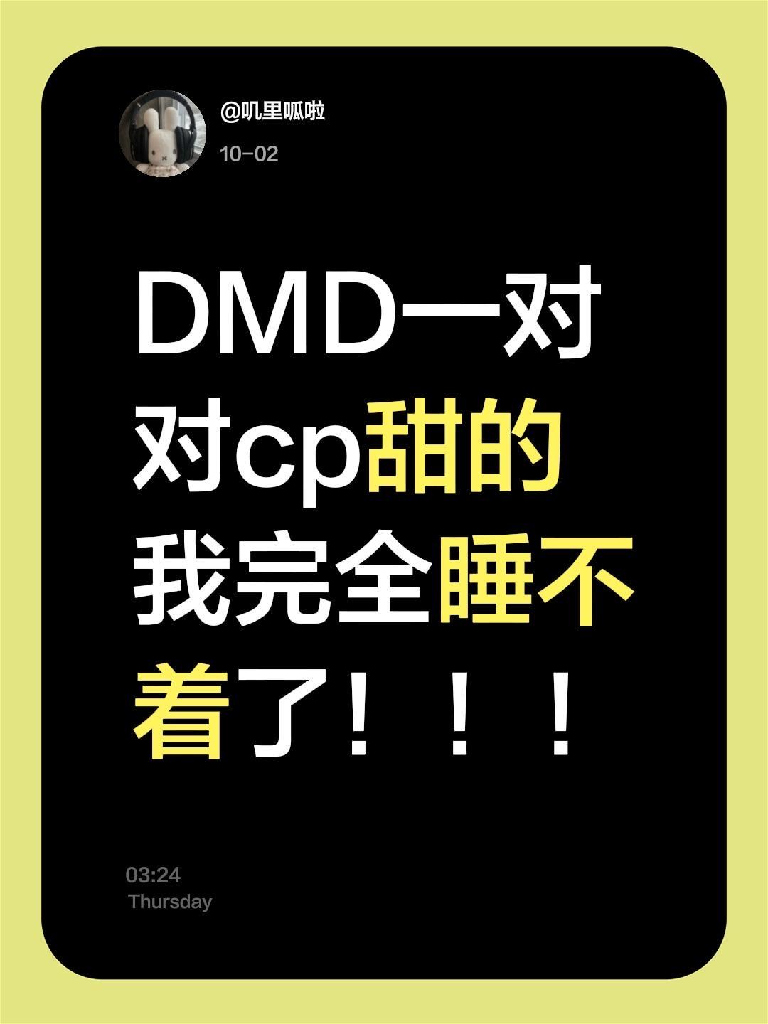 DMDFriendship就是一部伟大的恋综!#他泰#friendship