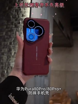 适用华为Pura80Pro手机壳镜头全包防摔80Pro+保护套高档真皮商务#华为pura80 #华为pura80ultra #华为pura80pro+ #手机壳 #防摔手机壳 @DOU+小助手 @DOU+好生意 @DOU+上热门