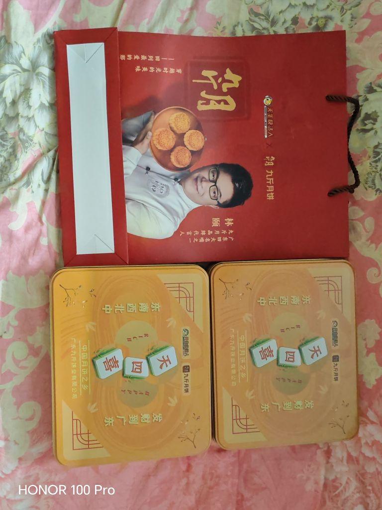 天生快活人天四喜,中秋送礼佳品#我在抖音买买买